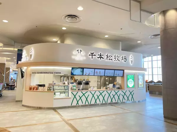 那須千本松牧場、埼玉2店舗目 直営ソフトクリームショップをイオンモール羽生にオープン