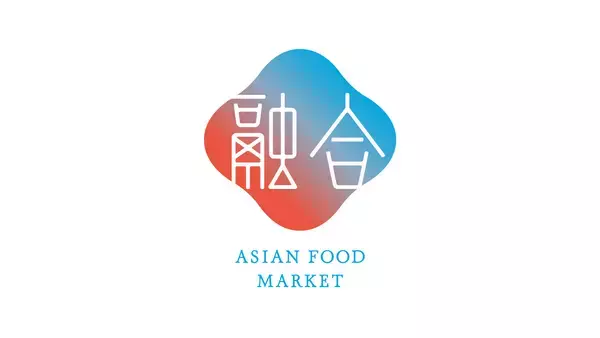 「あの話題の韓国フードが、再びデパ地下・駅ビルに！取り扱い店舗も拡大　カムジャパン＆コグマパン 「融合」「RF1」などで期間限定販売」の画像