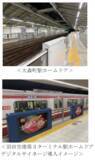 「2026年度 鉄道事業設備投資計画」の画像7