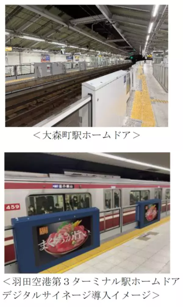 「2026年度 鉄道事業設備投資計画」の画像