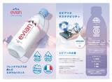 「「エビアン」ブランドの価値を表現した限定デザインボトルを2026年5月25日より順次販売開始！」の画像3