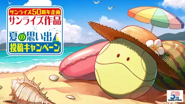 「「サンライズ50周年」ポスタービジュアル 公開！」の画像