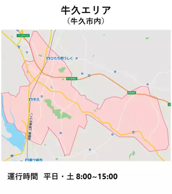 「つくば市、土浦市、下妻市、牛久市で、“地域連携公共ライドシェア”を実施～地域をささえるドライバーを募集します～」の画像