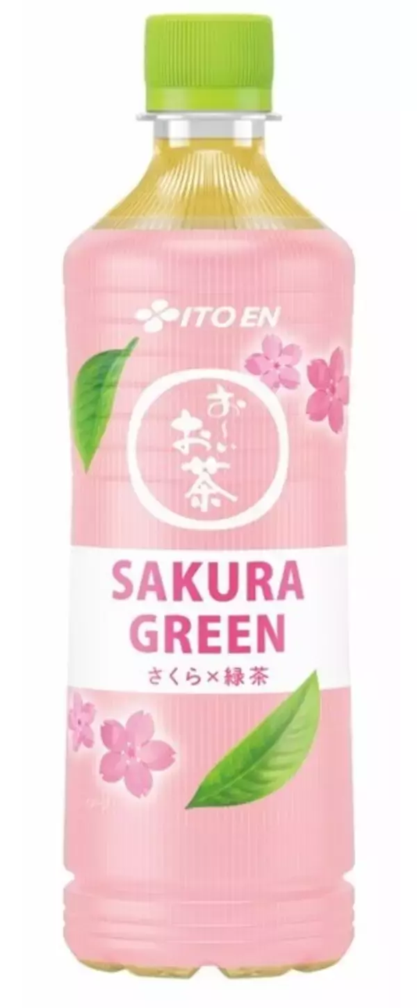 「お～いお茶 SAKURA GREEN」を、1月19日（月）に新発売（春季限定）