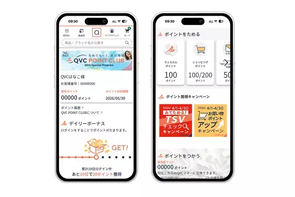 「QVCジャパン、開局25周年を機に同社初のオンライン限定会員プログラム「QVC POINT CLUB」を開始」の画像