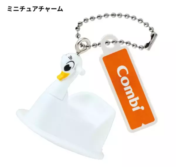 「「子育ての相棒」が再び手のひらに 「コンビのベビー用品 ガシャポン®」多くの反響を受けて再販売決定 2026年4月第3週より順次販売」の画像