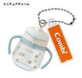 「「子育ての相棒」が再び手のひらに 「コンビのベビー用品 ガシャポン®」多くの反響を受けて再販売決定 2026年4月第3週より順次販売」の画像2