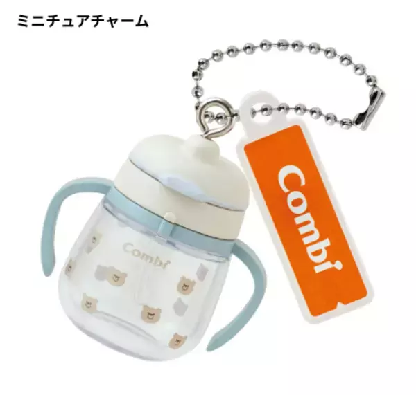 「「子育ての相棒」が再び手のひらに 「コンビのベビー用品 ガシャポン®」多くの反響を受けて再販売決定 2026年4月第3週より順次販売」の画像