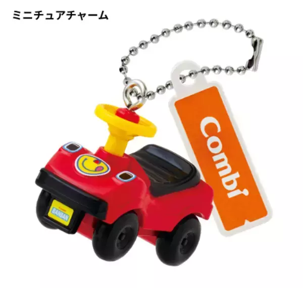 「「子育ての相棒」が再び手のひらに 「コンビのベビー用品 ガシャポン®」多くの反響を受けて再販売決定 2026年4月第3週より順次販売」の画像
