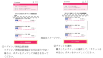 京急ワンダーランド～鉄道部品販売会とリアルオークション～を開催！