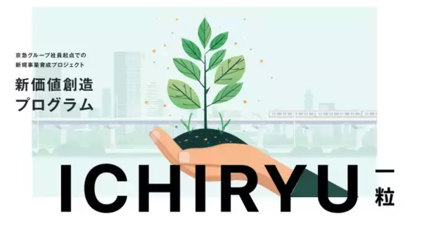 「京急ワンダーランド～鉄道部品販売会とリアルオークション～を開催！」の画像