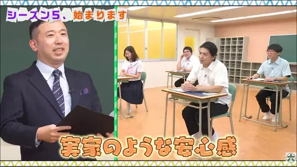 「さらにディープに・実践的に！『資産運用！学べるラブリー』シーズン5配信スタート　マヂカルラブリーと学ぶファンダメンタルズ＆テクニカル分析」の画像