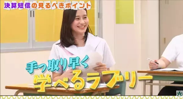 「さらにディープに・実践的に！『資産運用！学べるラブリー』シーズン5配信スタート　マヂカルラブリーと学ぶファンダメンタルズ＆テクニカル分析」の画像