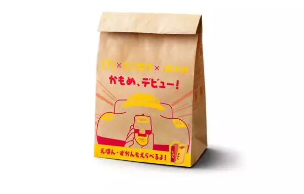 「JR九州×プラレール×マクドナルド　祝・西九州新幹線「かもめ」2022年9月23日開業記念　子供たちの夢を応援する3社が大人と子供を笑顔に『かもめ夢プロジェクト』を始動！」の画像