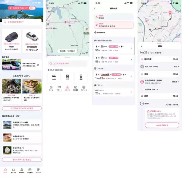 「丹後エリアにおけるMaaSアプリの実証実験を開始～地域特有のモビリティを含む多様な地域交通を「mobiアプリ」に統合し、持続可能な観光モデル構築へ～」の画像