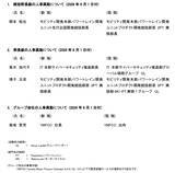 「人事異動について」の画像1