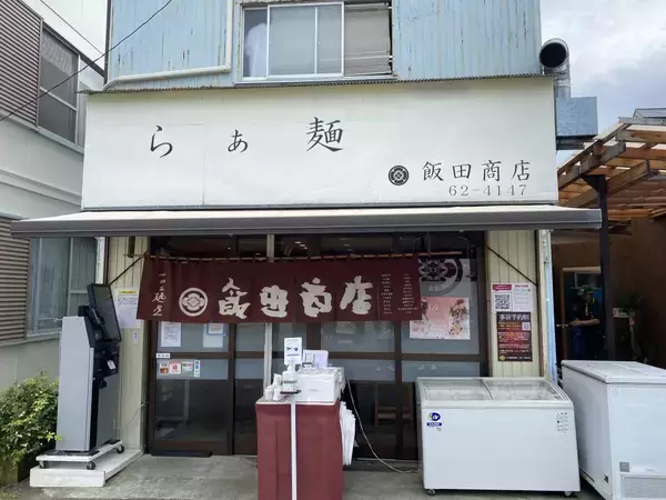 「デニーズ×人気ラーメン店「飯田商店」店主監修の担々麺が更に進化今年は冷・温2種の担々麺が新登場！」の画像