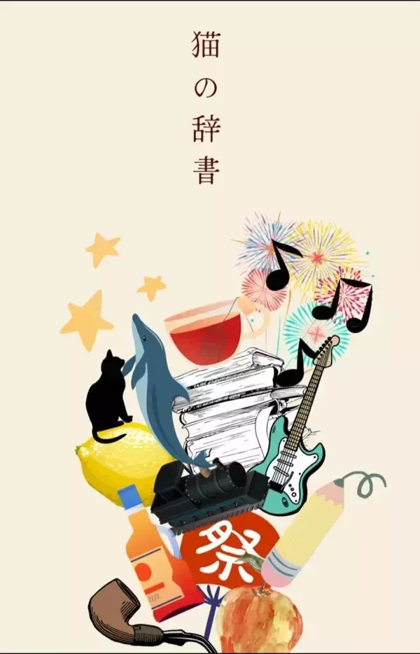 札幌大学の卒業生・井沼真愛さん（ペンネーム：真介）の作品が「第8回文芸社文庫NEO小説大賞」で大賞を受賞 ― ご当地アイドルグループのメンバーとしても活動