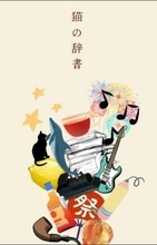 札幌大学の卒業生・井沼真愛さん（ペンネーム：真介）の作品が「第8回文芸社文庫NEO小説大賞」で大賞を受賞 ― ご当地アイドルグループのメンバーとしても活動