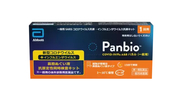 自宅でセルフチェック！インフルエンザ・新型コロナを同時に検査！～検査キット Panbio™COVID-19/Flu A&B パネル（一般用）のご紹介～