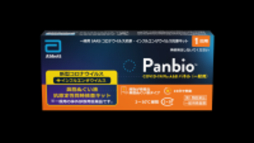 自宅でセルフチェック！インフルエンザ・新型コロナを同時に検査！～検査キット Panbio™COVID-19/Flu A&B パネル（一般用）のご紹介～