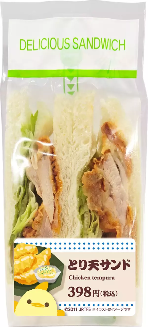 「名古屋の新名物スイーツ「ぴよりん」が温泉とコラボ！「ぴよりんのほっこり温泉旅フェア」を2月10日（火）から開催」の画像