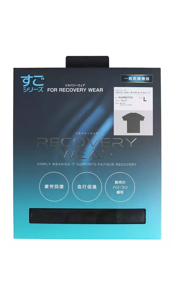 「大好評のリカバリーウエアを過去最大規模で展開！待望の「ショートスリーブ（半袖）・ハーフパンツ」が登場」の画像