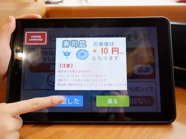 「「ビッくらポン！」誕生25周年！「ビッくらポン！」で、合計4,000組に1万円分の割引券が当たるキャンペーン～5月8日（金）から全国のくら寿司で実施～」の画像