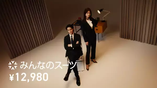 水上恒司さんと生見愛瑠さんが変幻自在な着こなしを披露！学生も、社会人も、誰でも。「なぜ、みんなのスーツが支持されているのか？」