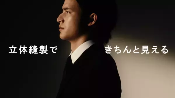 「水上恒司さんと生見愛瑠さんが変幻自在な着こなしを披露！学生も、社会人も、誰でも。「なぜ、みんなのスーツが支持されているのか？」」の画像