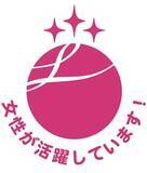 「アディッシュプラス、「えるぼし認定（三つ星）」を取得。女性が長く、自分らしく働ける会社へ」の画像1