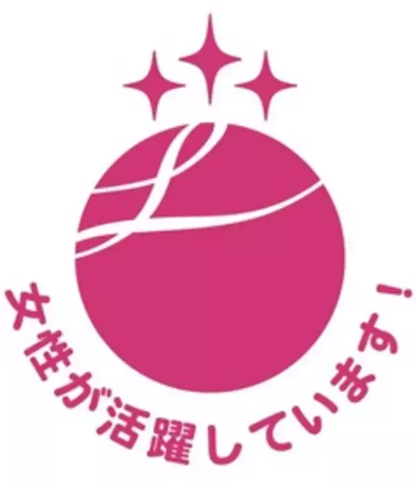 アディッシュプラス、「えるぼし認定（三つ星）」を取得。女性が長く、自分らしく働ける会社へ