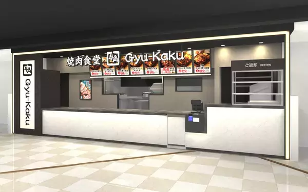 「【牛角焼肉食堂】兵庫県５店舗目！イオン明石ショッピングセンター店 本日 4/24(金) オープン！」の画像