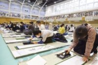 大東文化大学が1月25日に「板橋区書き初め大会in大東文化大学2026」を開催 ― 300名超の小中学生が一堂に会し書をしたためる