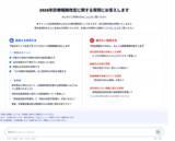 「MDV、「改定QAチャットボット」の無料提供開始膨大な資料から生成AIが即座に回答診療報酬改定の疑問を24時間いつでも解消へ」の画像1