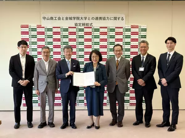 【金城学院大学】守山商工会と連携協力に関する協定を締結