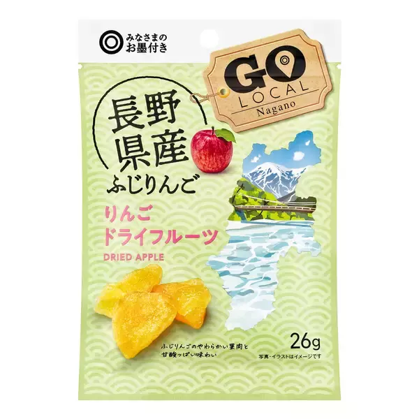 「みなさまのお墨付きでは初の産地シリーズ菓子！　日本各地の名産品を使った「Go Local」シリーズを新発売」の画像
