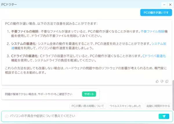 「セキュリティ製品リリース二十周年の集大成！　セキュリティ＆ユーティリティツール「キングソフトセキュリティCare+」新登場」の画像