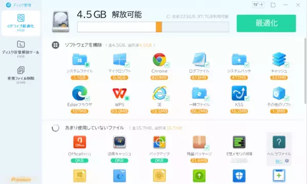 「セキュリティ製品リリース二十周年の集大成！　セキュリティ＆ユーティリティツール「キングソフトセキュリティCare+」新登場」の画像
