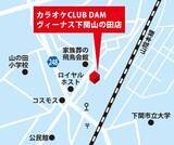 「カラオケCLUB DAMヴィーナス下関山の田店 2月17日にオープン」の画像1