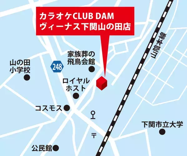 カラオケCLUB DAMヴィーナス下関山の田店 2月17日にオープン