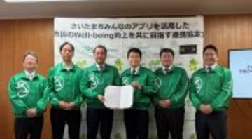 さいたま市みんなのアプリを活用した市民の Well-being向上を共に目指す連携協定の締結 ～市民アプリを基盤とした地域共創モデルの構築～
