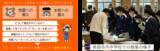 「防災教育「防災ワクチン」が文部科学大臣表彰を受賞産学官連携プラットフォーム「にいがた防災ステーション」から生まれた「ブレーカーキット」などの取組が評価」の画像4
