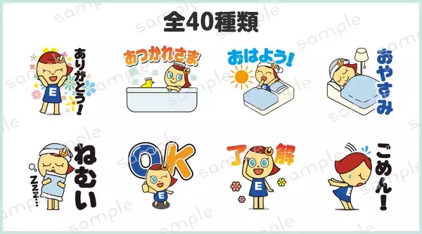 「エディオン オフィシャル・キャラクター「いいなちゃん」がLINEスタンプに登場！第1弾「全力！いいなちゃんの毎日使えるあいさつ」を2月17日（火）より販売開始」の画像