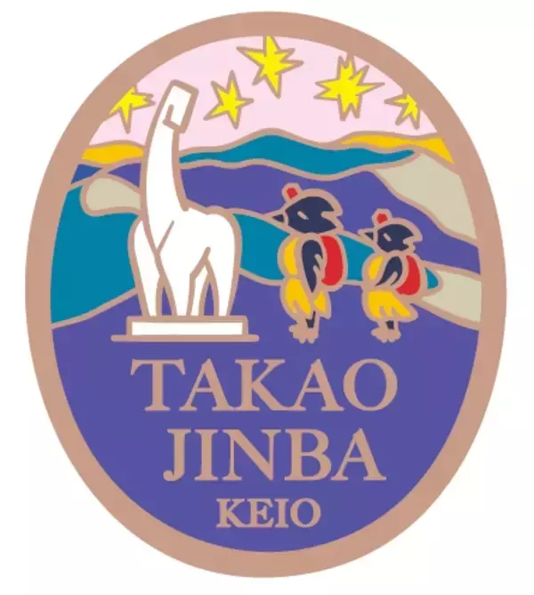 「「高尾・陣馬スタンプハイク２０２６」を４月２５日（土）から実施します！」の画像