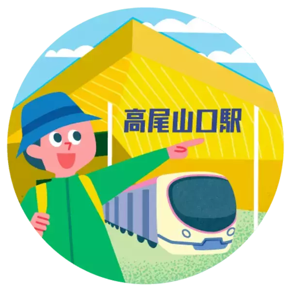 「「高尾・陣馬スタンプハイク２０２６」を４月２５日（土）から実施します！」の画像