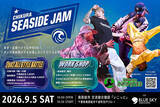 「Valuence INFINITIES、9月5日に開催されるダンスバトル×夏祭りの新イベント「CHIKURA SEASIDE JAM」にメインゲストとして出演！」の画像1