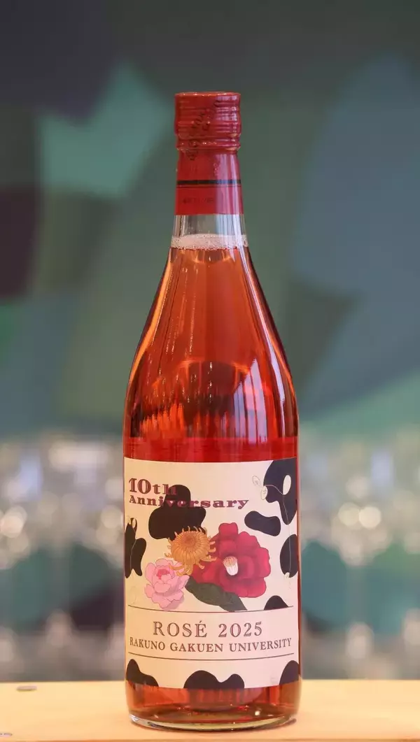 「酪農学園大学オリジナルワイン2025」が完成、11月21日に完成報告会 ― プロジェクト10年目、昨年と同じ「やや甘口」