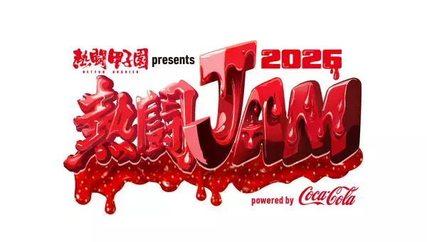 熱闘甲子園が届ける音楽フェス「熱闘JAM」　今年は2DAYSに拡大し、9月22日・23日開催決定！DAY1には、Da-iCE＆FUNKY MONKEY BΛBY‘S出演決定！