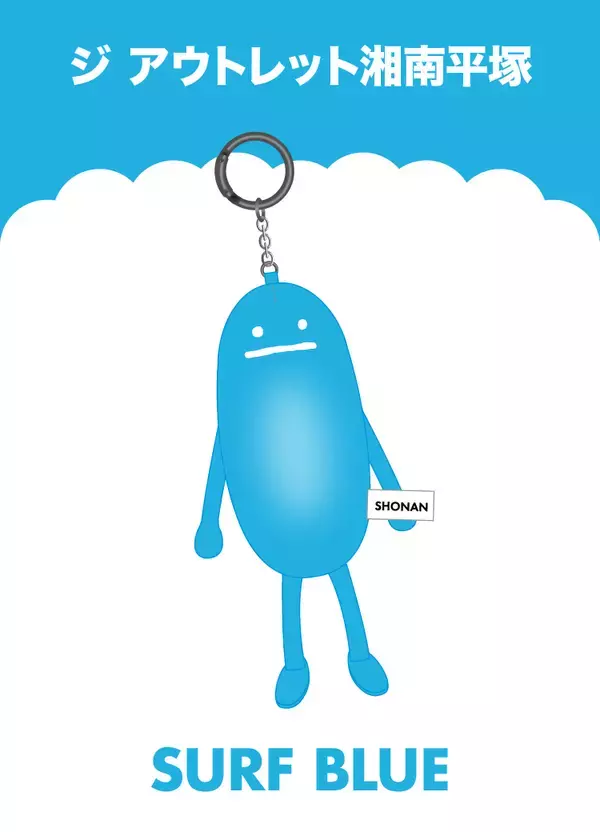 「グラニフのお店から、一緒に旅に出よう！国内26店舗のご当地「ビューティフルシャドージャーニー」チャームが登場」の画像